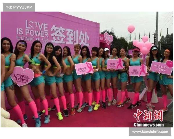 中国女子公开赛粉色星期六公益活动倡导乳腺健康关爱女性生活
